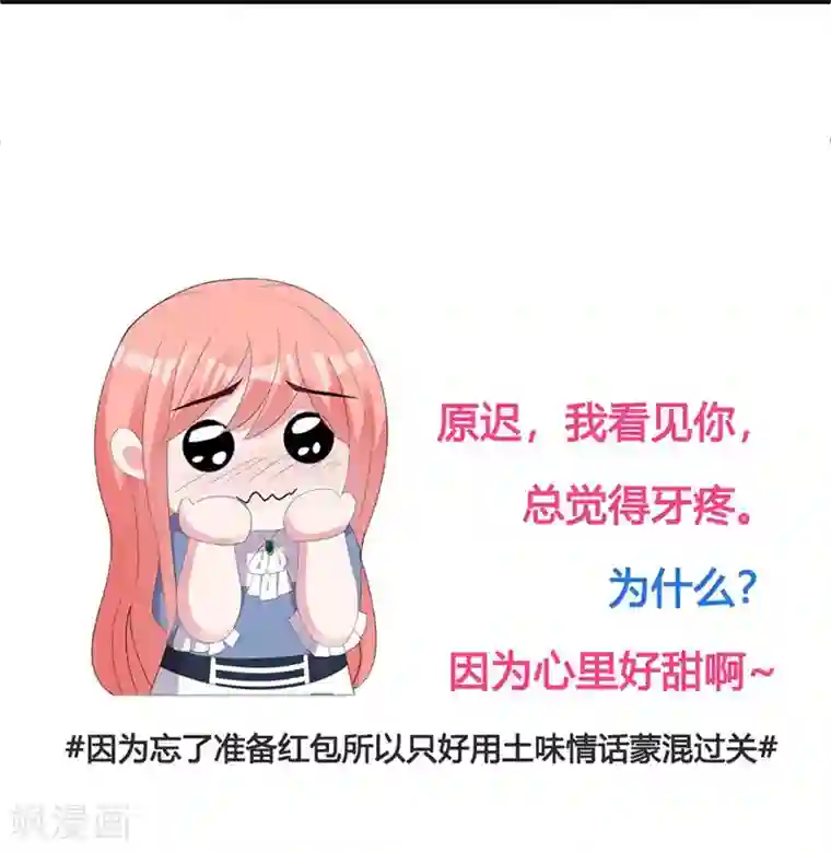 影帝和他的公主大人第49话 手撕亲妈