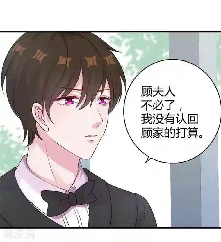 影帝和他的公主大人第49话 手撕亲妈