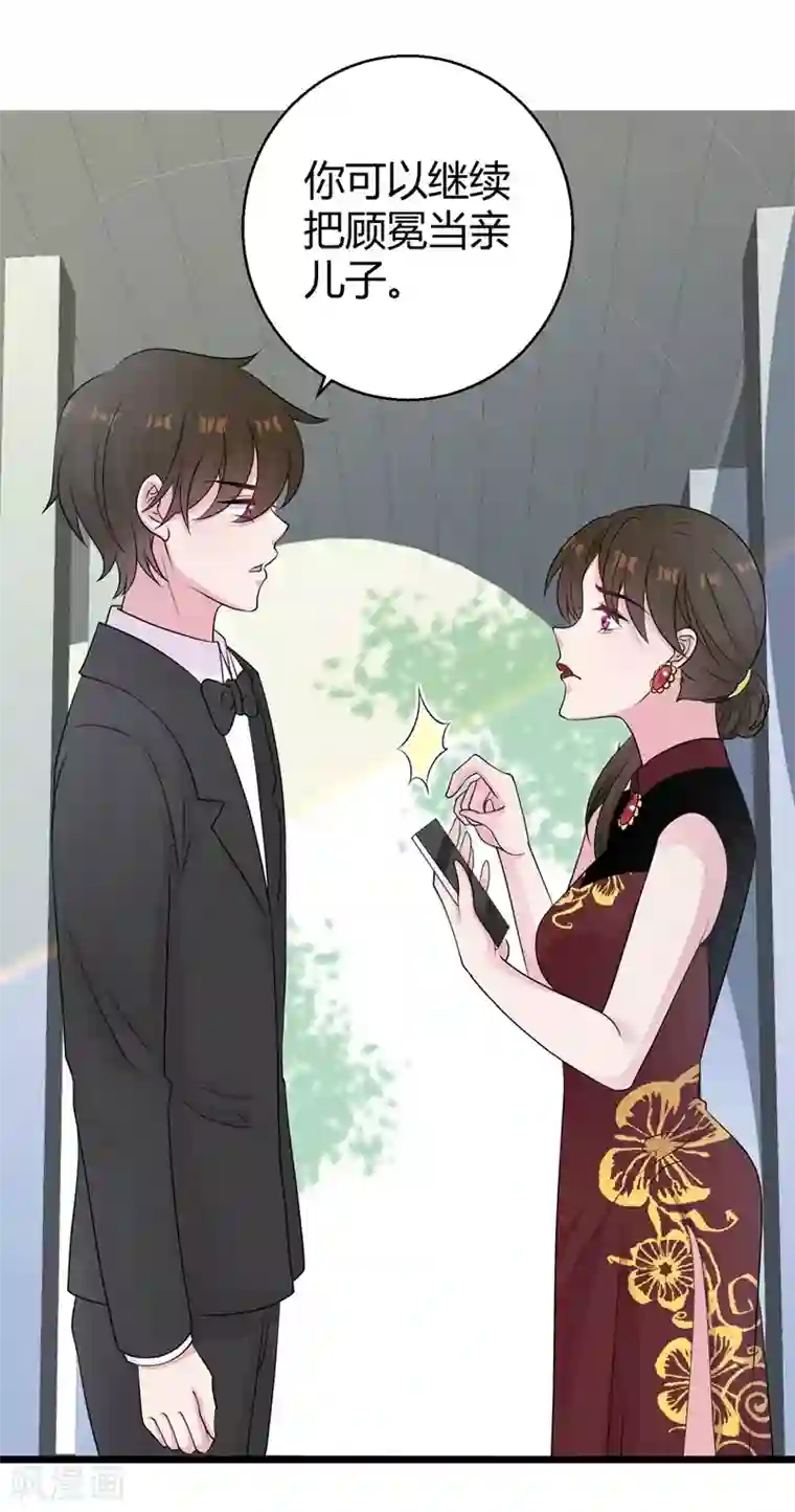 影帝和他的公主大人第49话 手撕亲妈