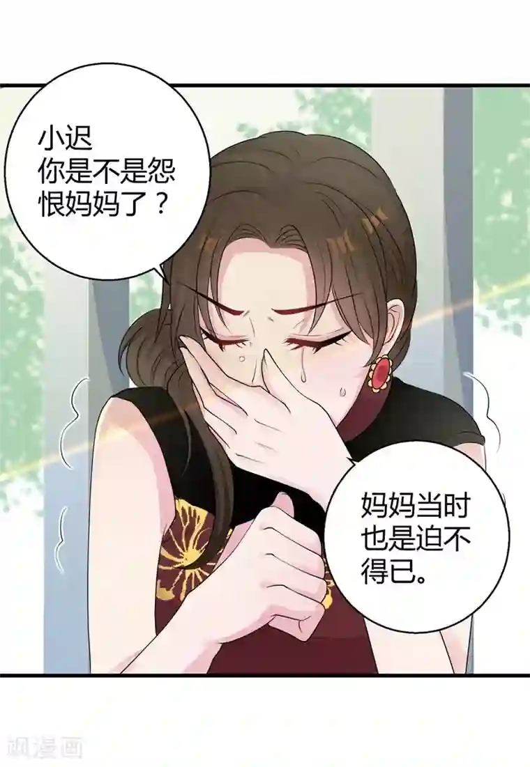 影帝和他的公主大人第49话 手撕亲妈