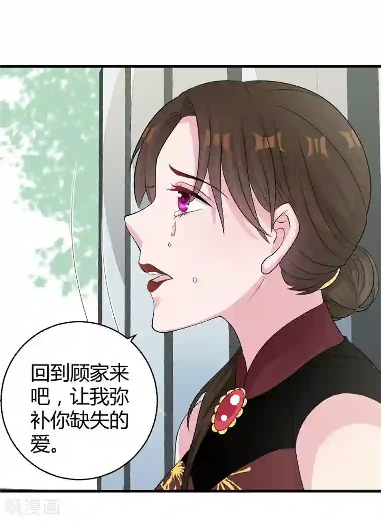 影帝和他的公主大人第49话 手撕亲妈