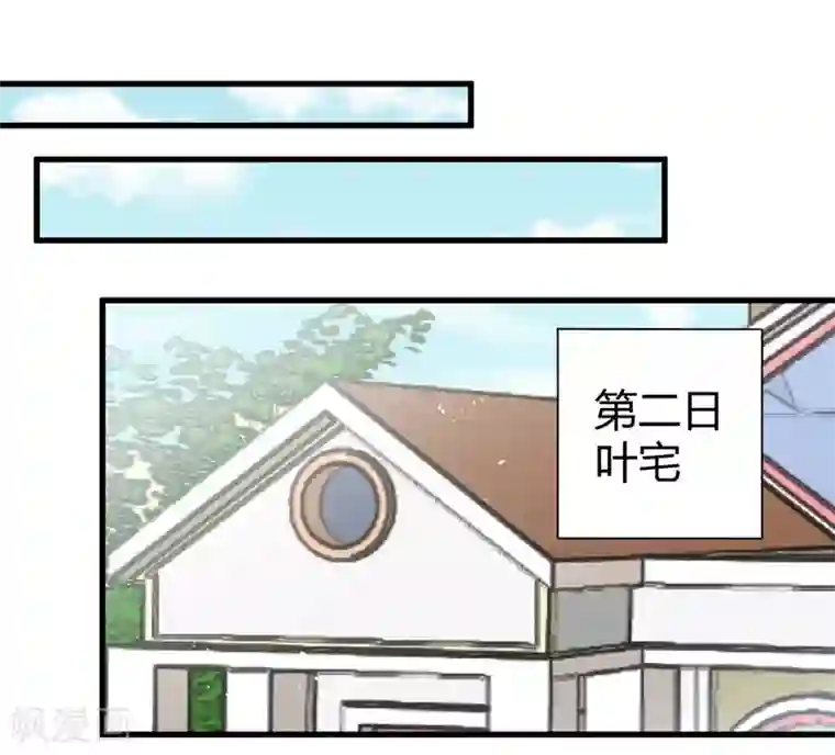 影帝和他的公主大人第50话 原迟被包养