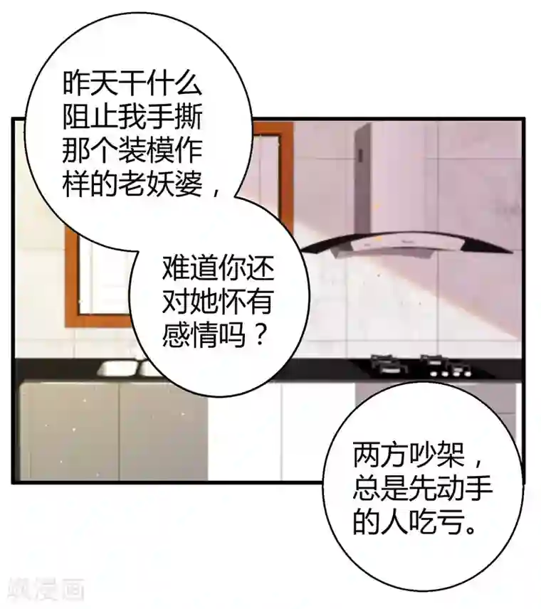 影帝和他的公主大人第50话 原迟被包养