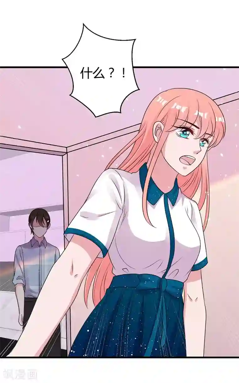 影帝和他的公主大人第50话 原迟被包养