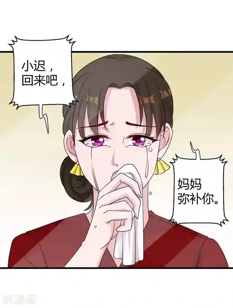 影帝和他的公主大人第50话 原迟被包养