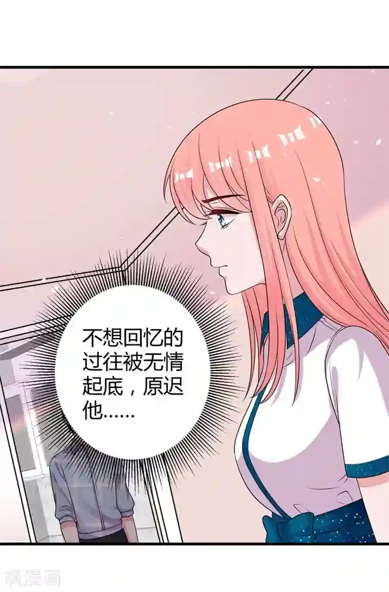 影帝和他的公主大人第50话 原迟被包养