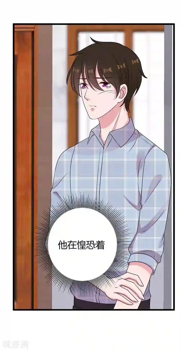 影帝和他的公主大人第50话 原迟被包养