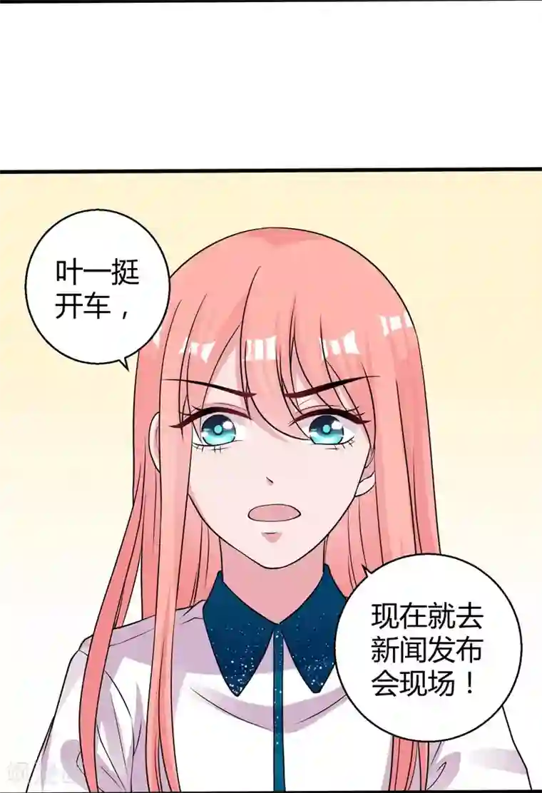 影帝和他的公主大人第50话 原迟被包养