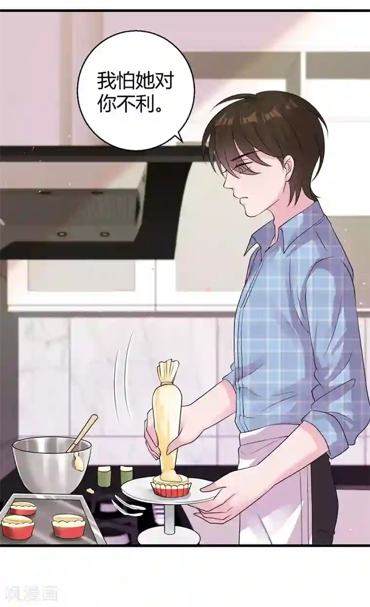 影帝和他的公主大人第50话 原迟被包养