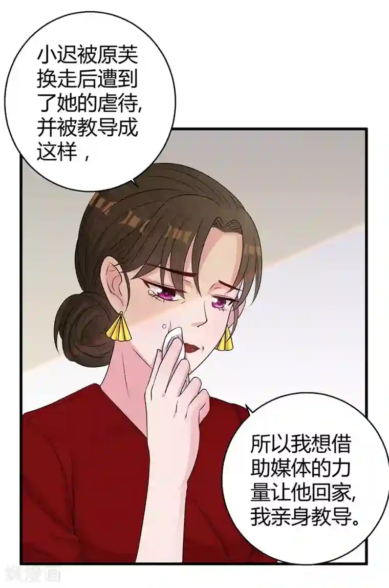 影帝和他的公主大人第50话 原迟被包养