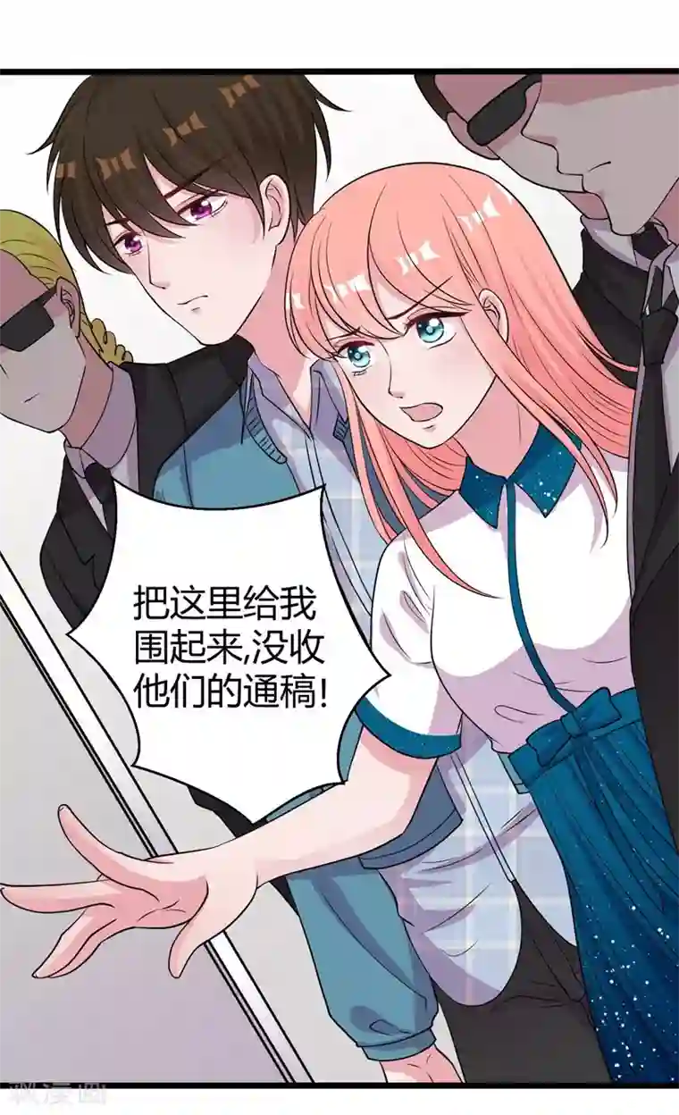 影帝和他的公主大人第50话 原迟被包养