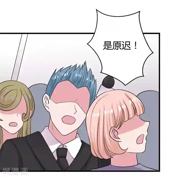 影帝和他的公主大人第50话 原迟被包养