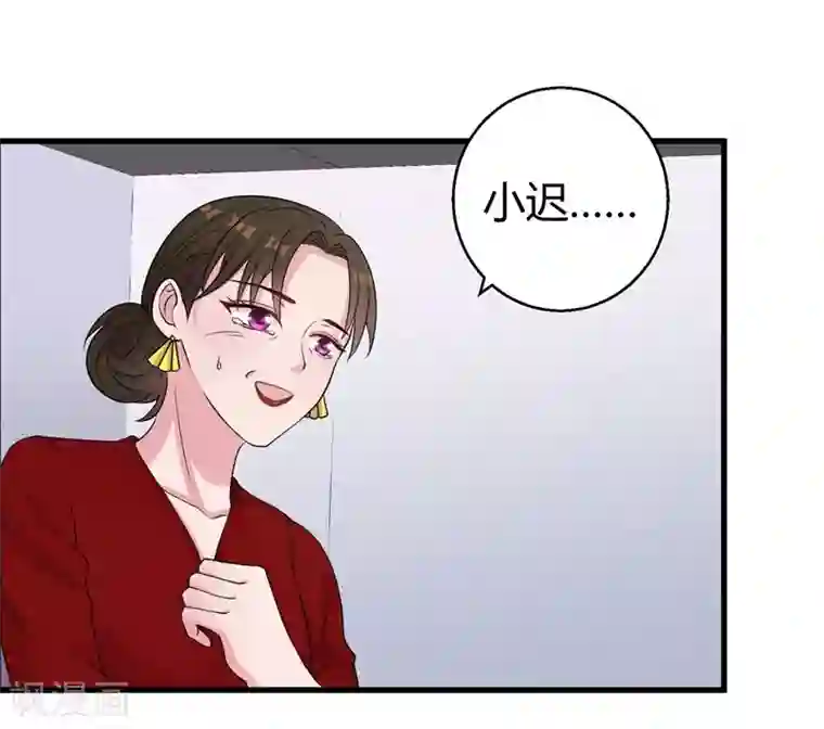 影帝和他的公主大人第50话 原迟被包养