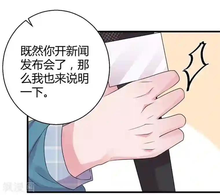 影帝和他的公主大人第50话 原迟被包养