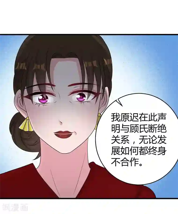 影帝和他的公主大人第50话 原迟被包养