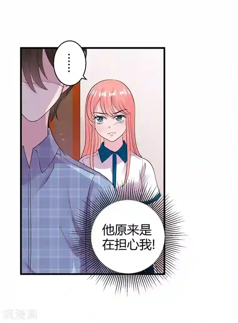 影帝和他的公主大人第50话 原迟被包养