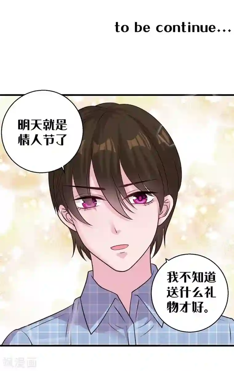 影帝和他的公主大人第50话 原迟被包养