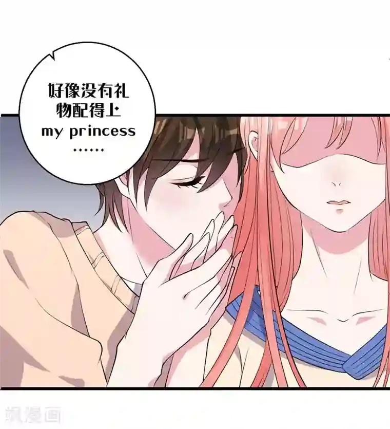 影帝和他的公主大人第50话 原迟被包养