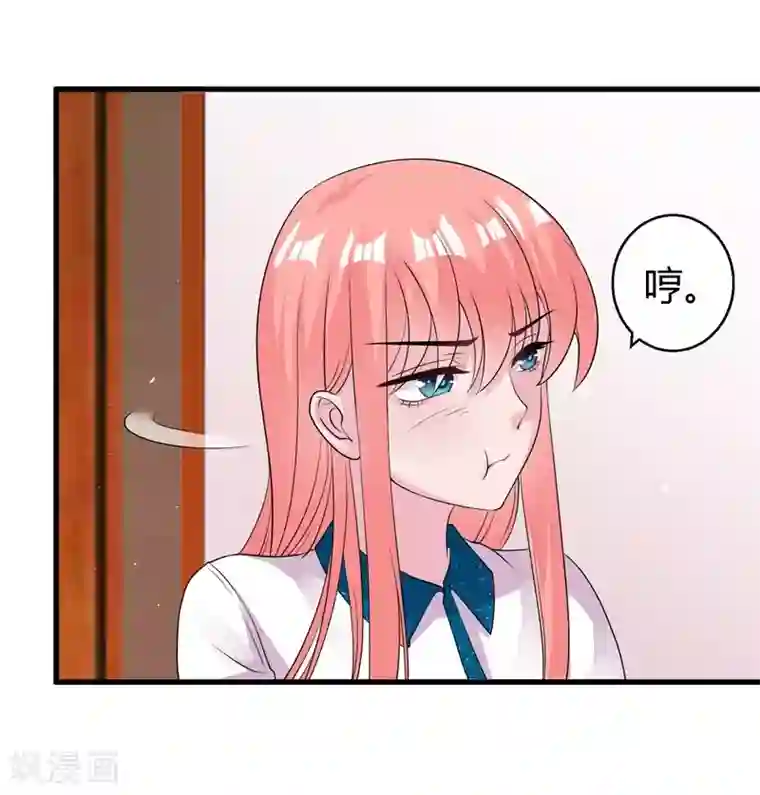 影帝和他的公主大人第50话 原迟被包养