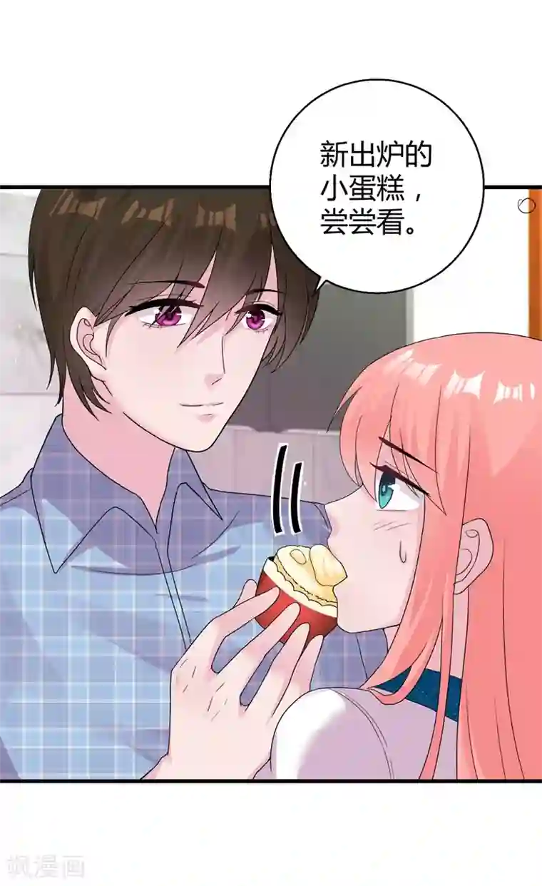 影帝和他的公主大人第50话 原迟被包养