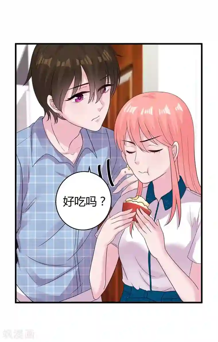 影帝和他的公主大人第50话 原迟被包养