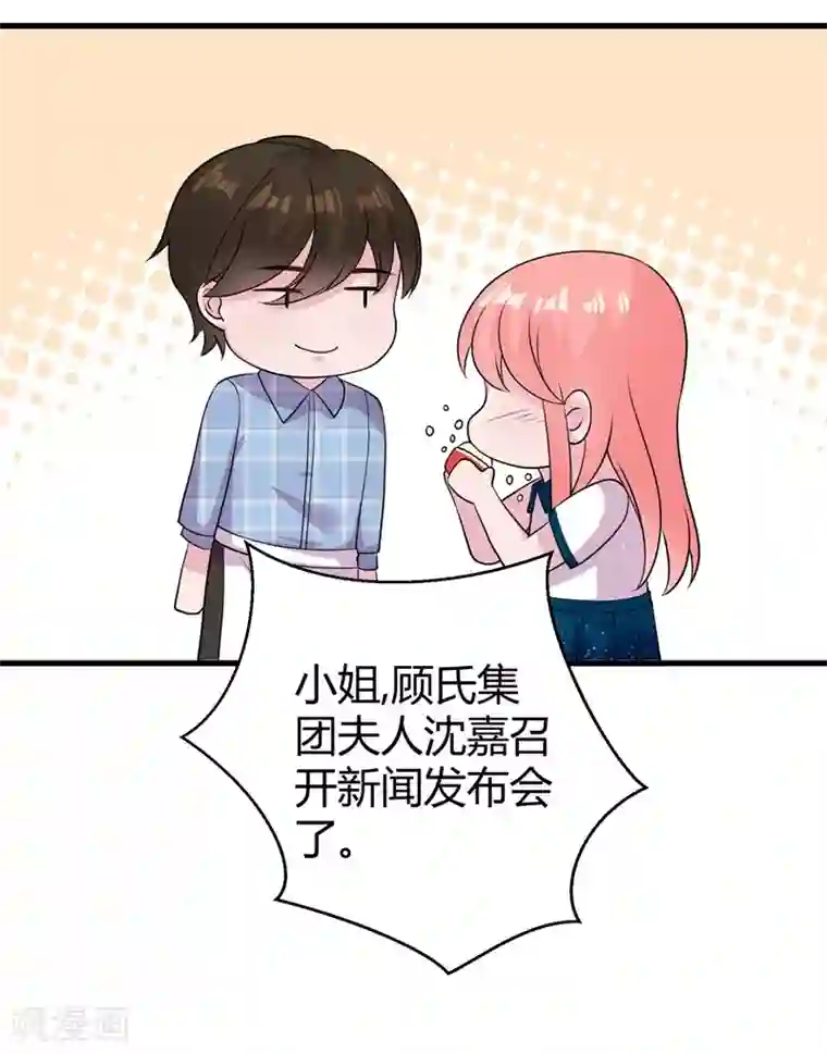 影帝和他的公主大人第50话 原迟被包养