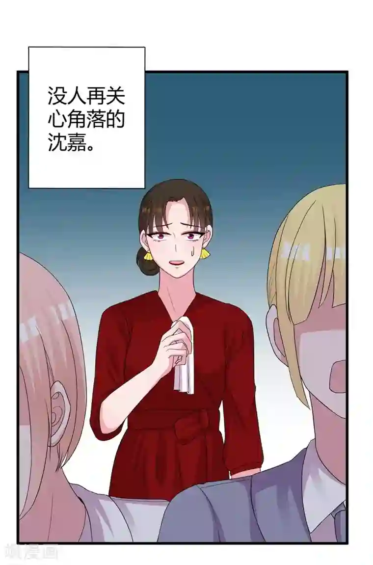 影帝和他的公主大人第51话 他是我男人