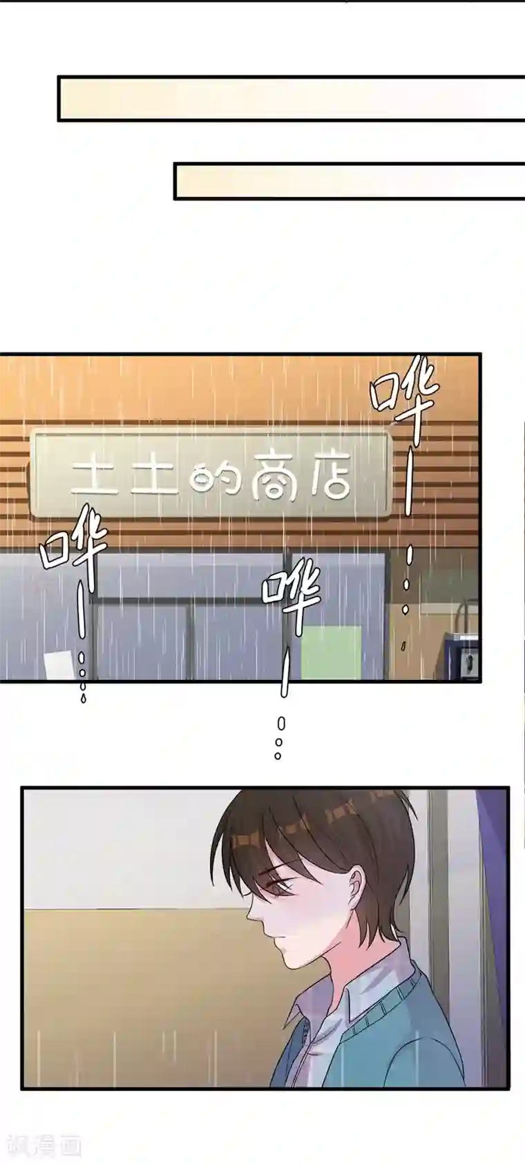 影帝和他的公主大人第51话 他是我男人