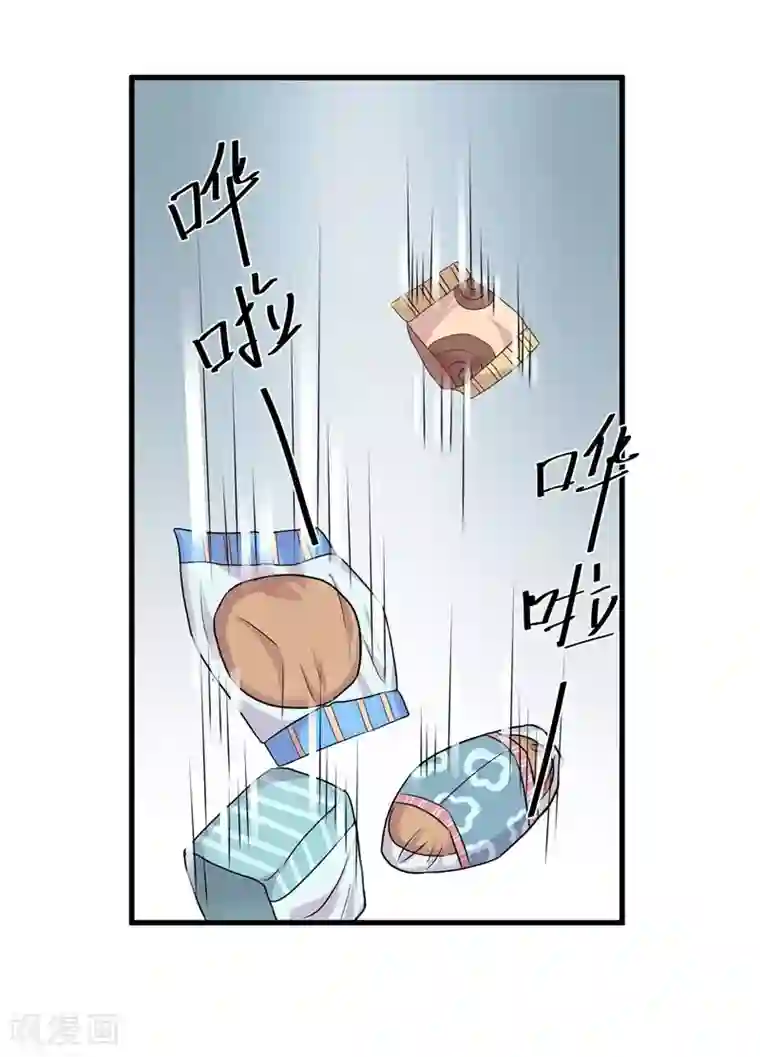 影帝和他的公主大人第51话 他是我男人