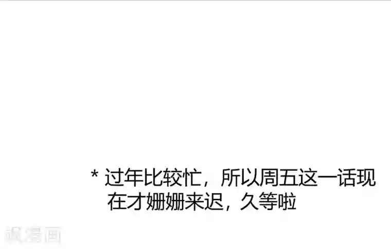 影帝和他的公主大人第51话 他是我男人