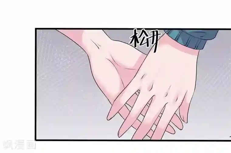 影帝和他的公主大人第51话 他是我男人