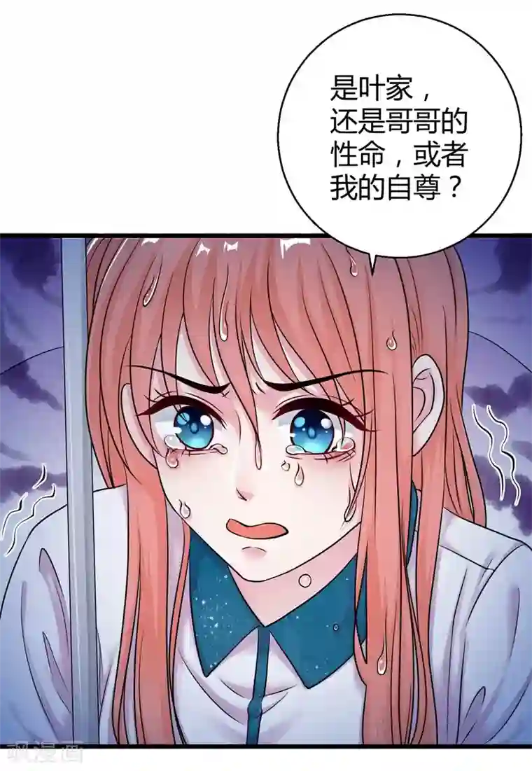 影帝和他的公主大人第52话 雨中告白