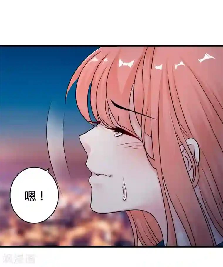 影帝和他的公主大人第52话 雨中告白