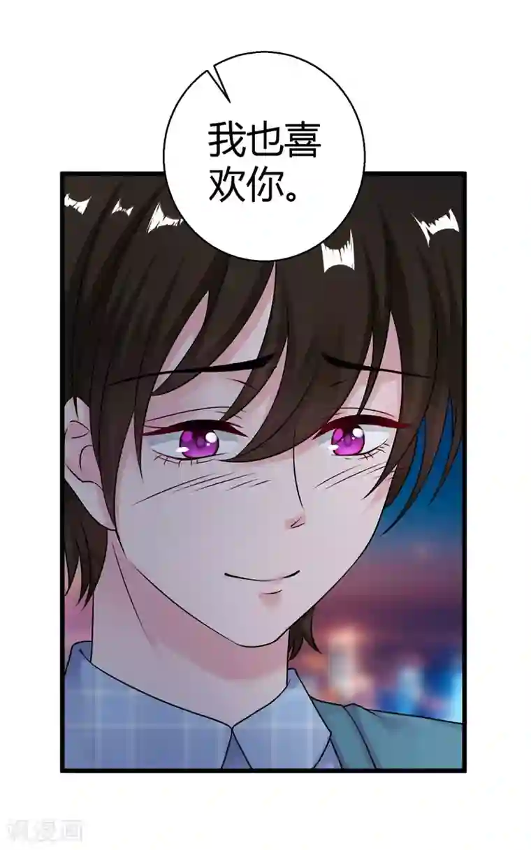 影帝和他的公主大人第52话 雨中告白