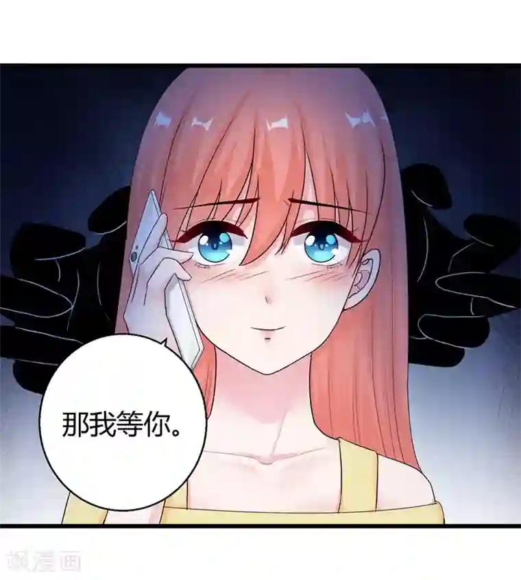 影帝和他的公主大人第52话 雨中告白