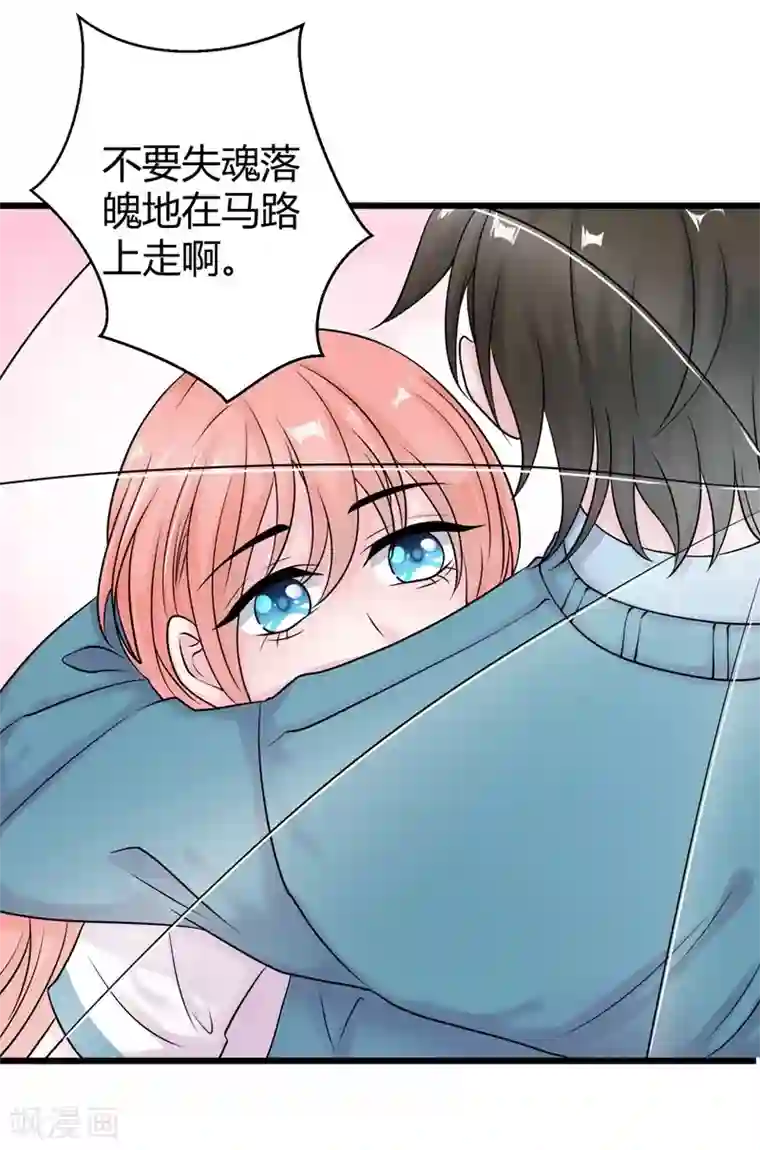 影帝和他的公主大人第52话 雨中告白