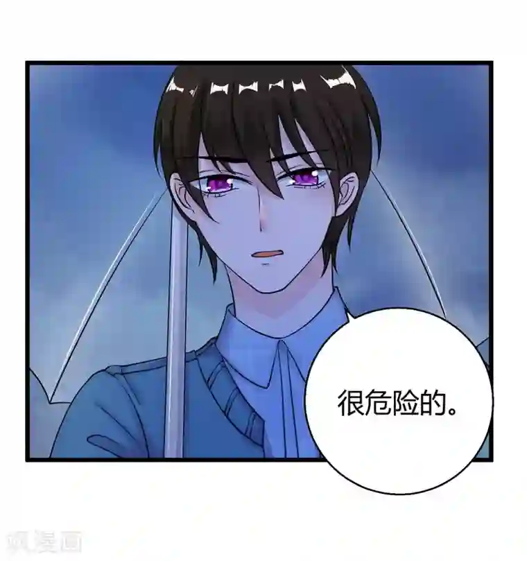 影帝和他的公主大人第52话 雨中告白