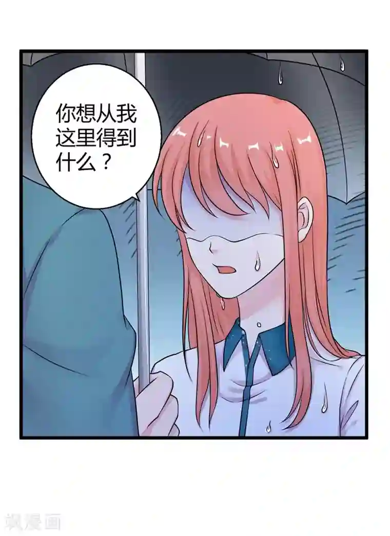 影帝和他的公主大人第52话 雨中告白