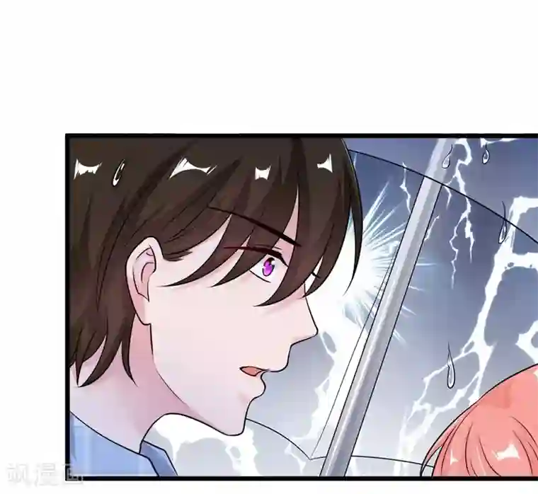 影帝和他的公主大人第52话 雨中告白