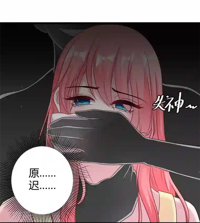 影帝和他的公主大人第53话 绑架小黑屋