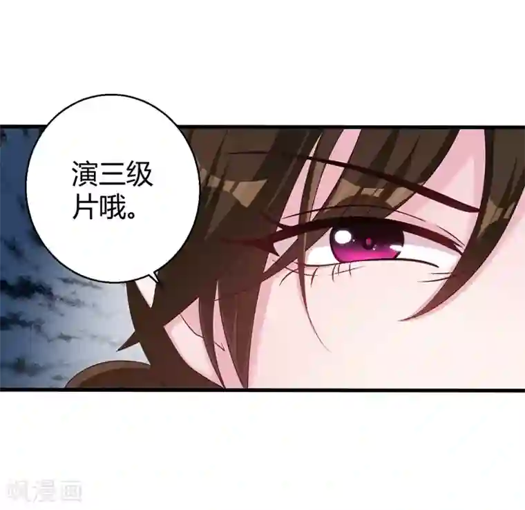 影帝和他的公主大人第53话 绑架小黑屋