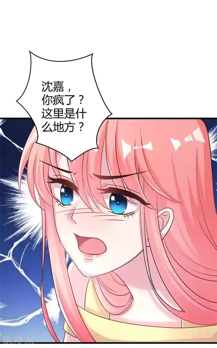 影帝和他的公主大人第53话 绑架小黑屋