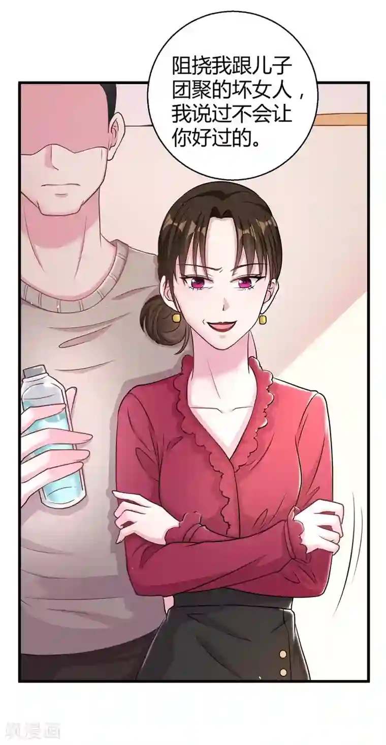 影帝和他的公主大人第53话 绑架小黑屋