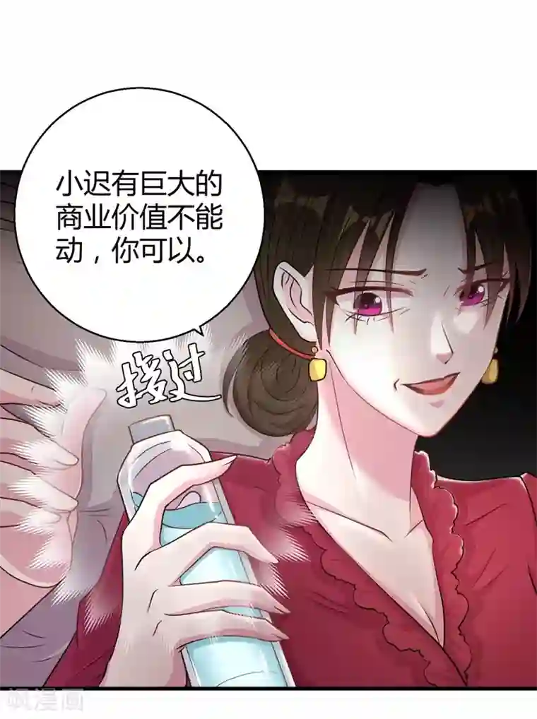 影帝和他的公主大人第53话 绑架小黑屋