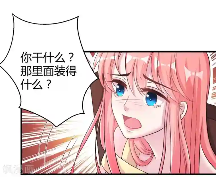 影帝和他的公主大人第53话 绑架小黑屋