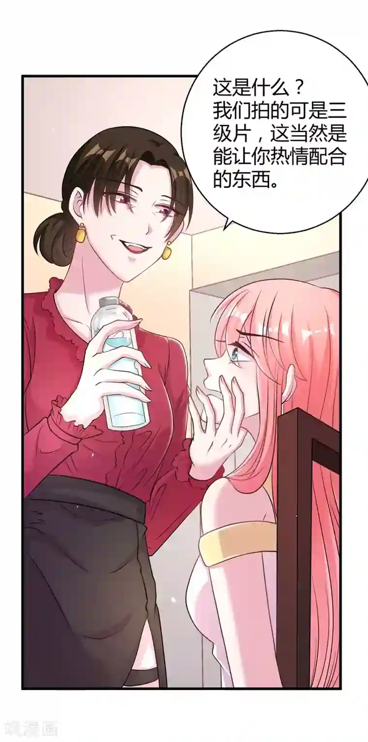 影帝和他的公主大人第53话 绑架小黑屋