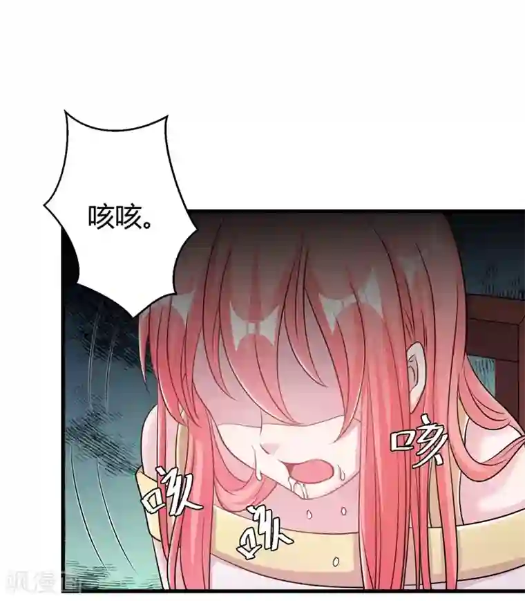 影帝和他的公主大人第53话 绑架小黑屋