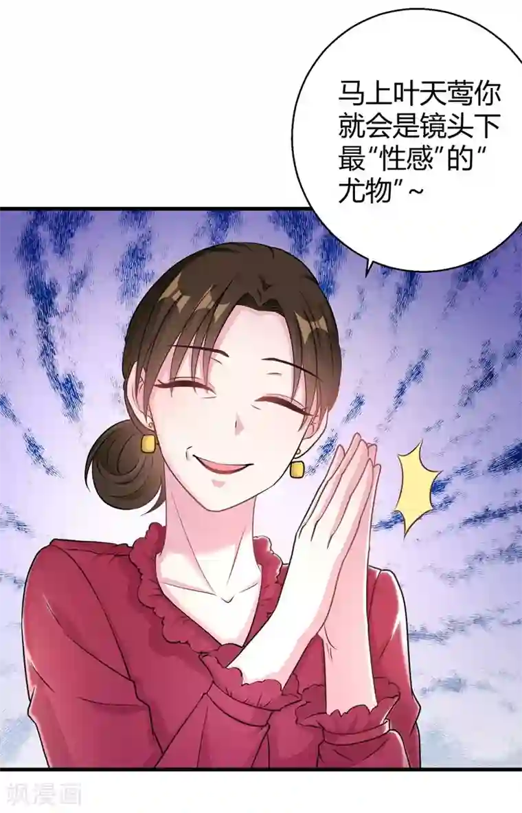 影帝和他的公主大人第53话 绑架小黑屋