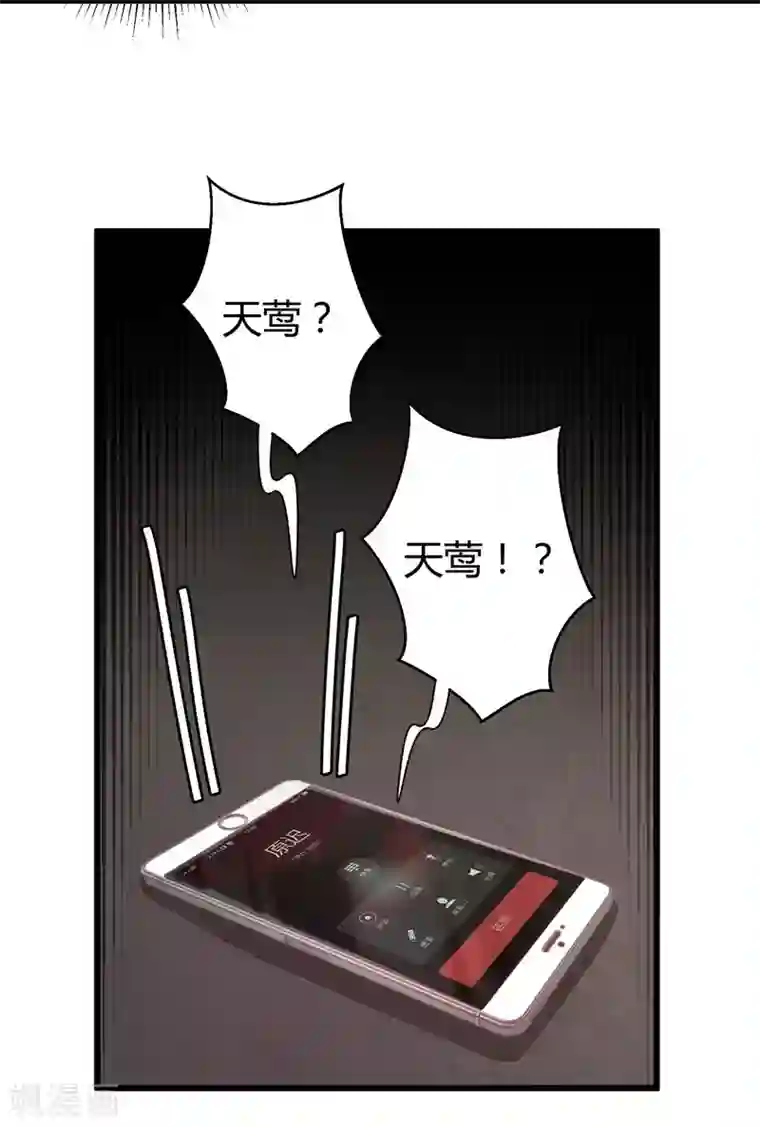 影帝和他的公主大人第53话 绑架小黑屋