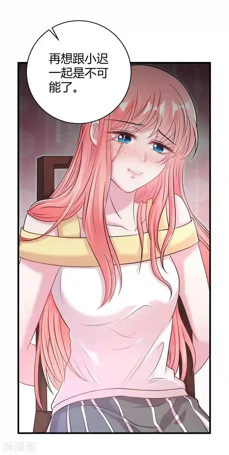 影帝和他的公主大人第53话 绑架小黑屋